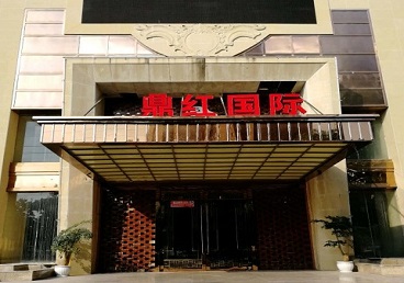 弥勒商务KTV真空哪家最开放-鼎红国际KTV消费价格玩乐点评
