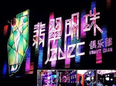 弥勒哪里荤的KTV陪酒女漂亮多-翡翠明珠KTV好玩会所体验